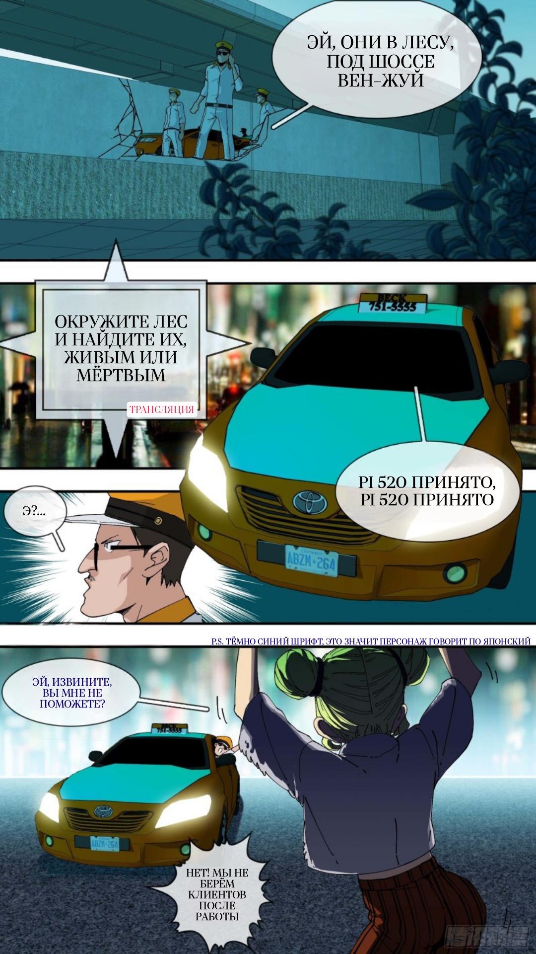 Глава 50 - страница 5