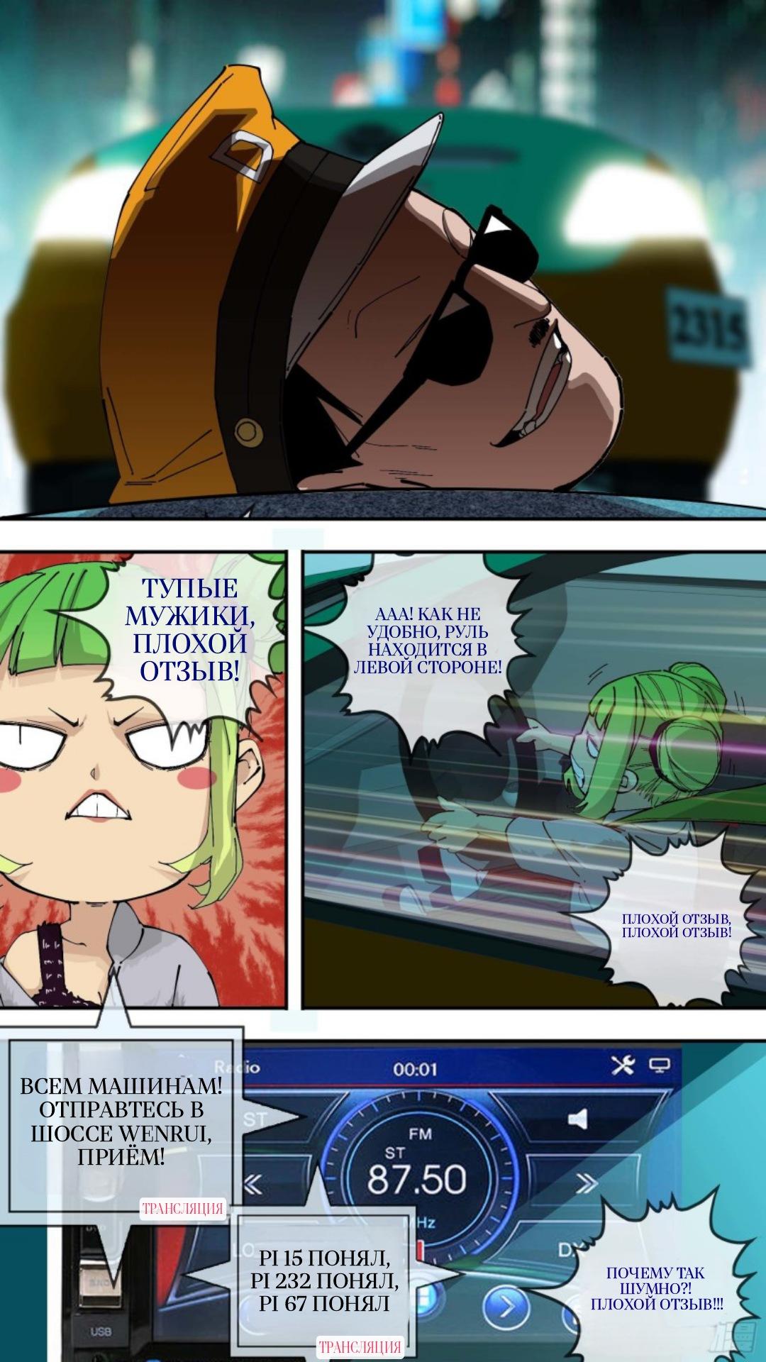 Глава 50 - страница 8