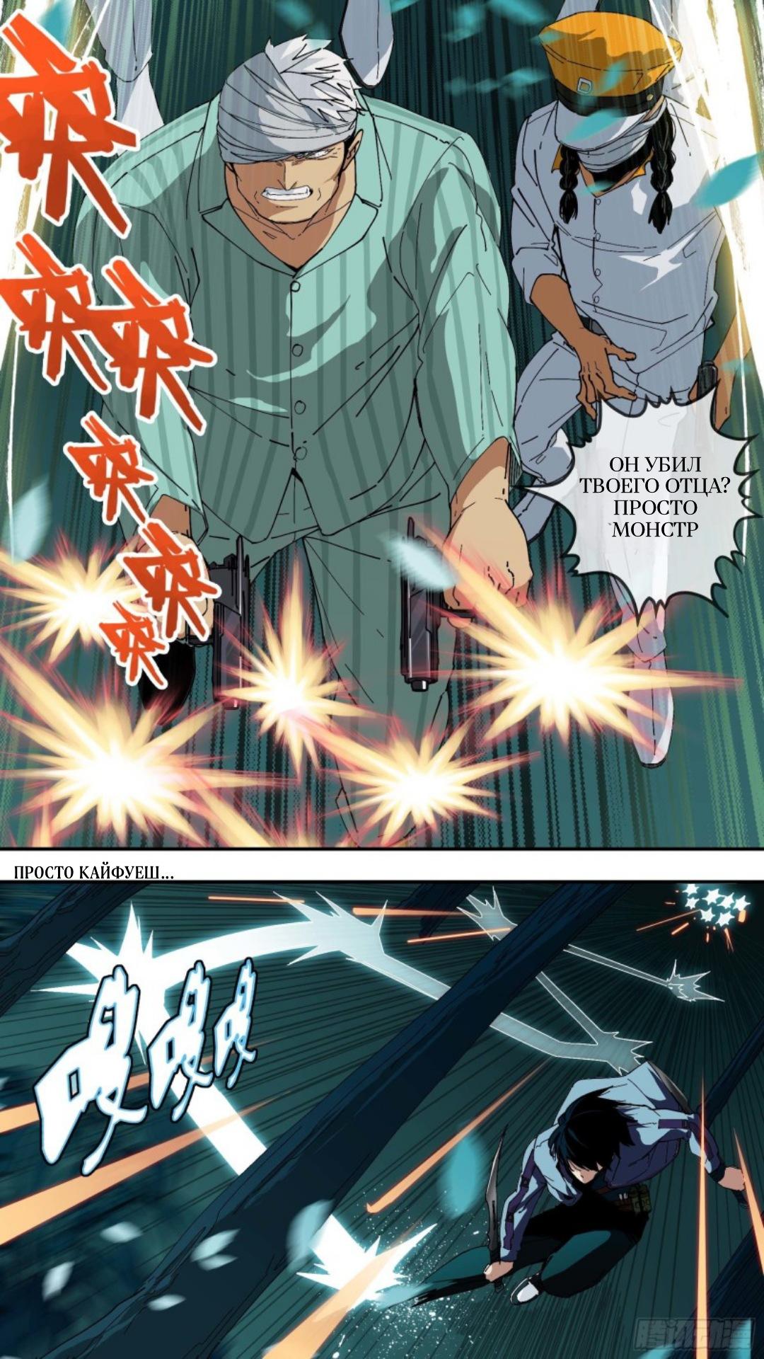 Глава 51 - страница 10