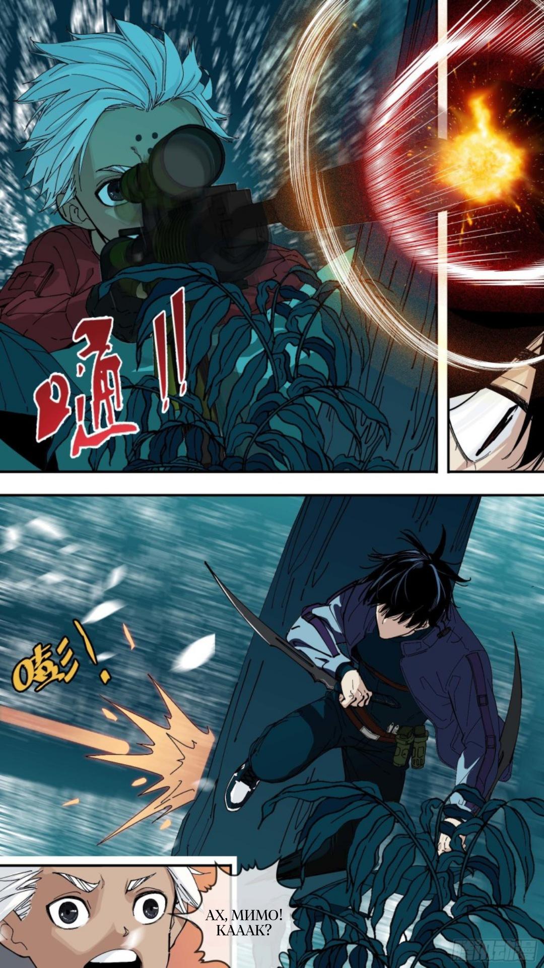 Глава 51 - страница 12