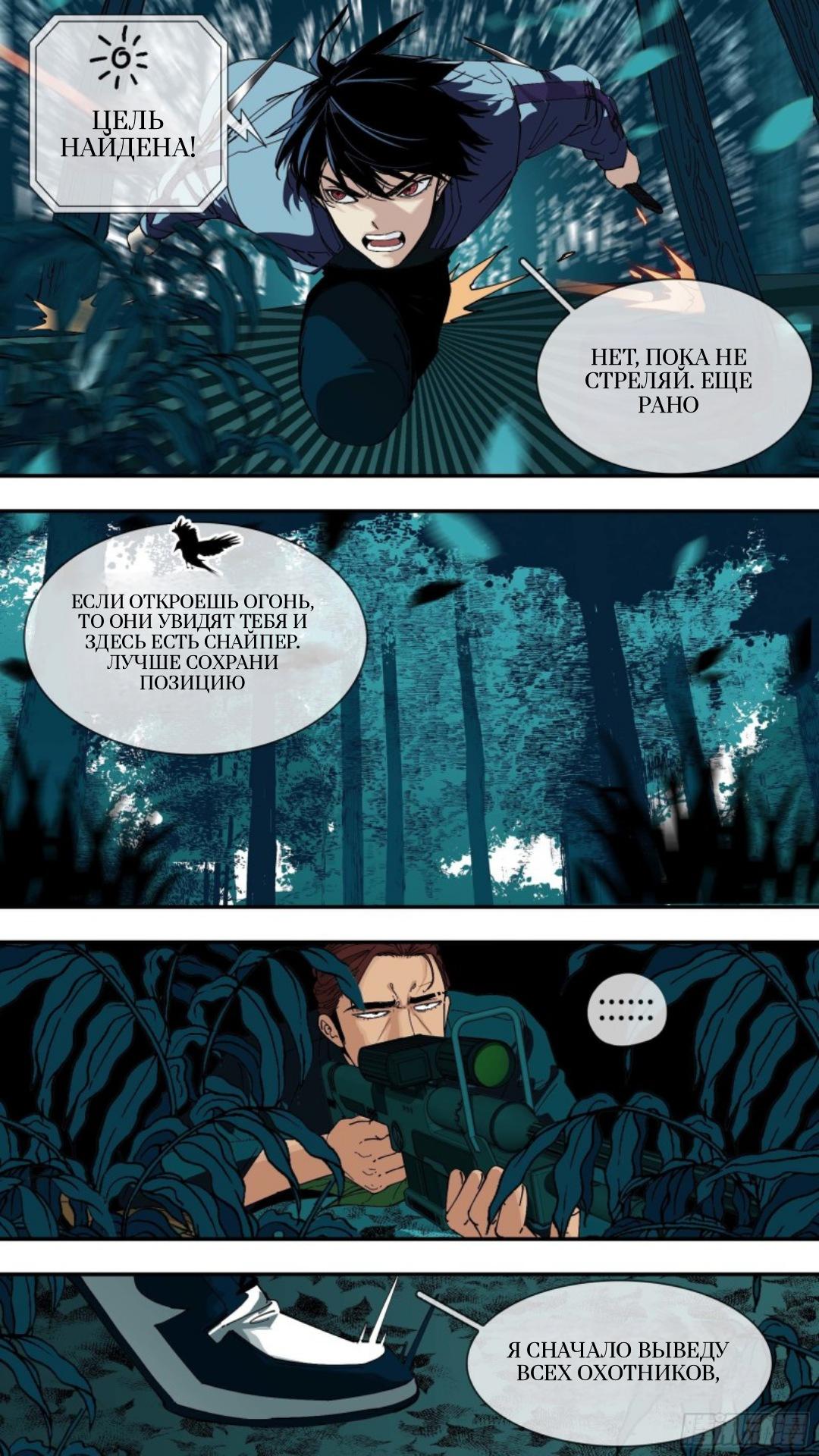 Глава 51 - страница 13