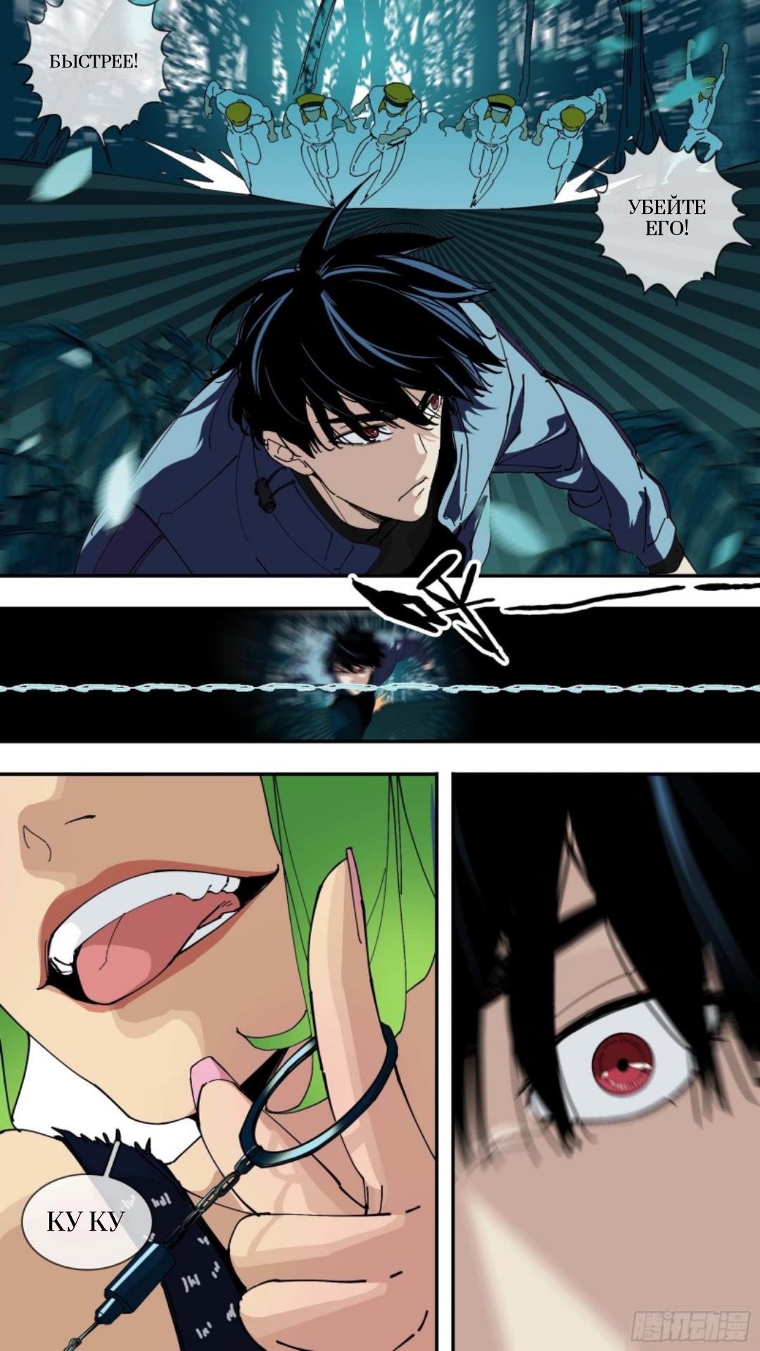 Глава 51 - страница 14