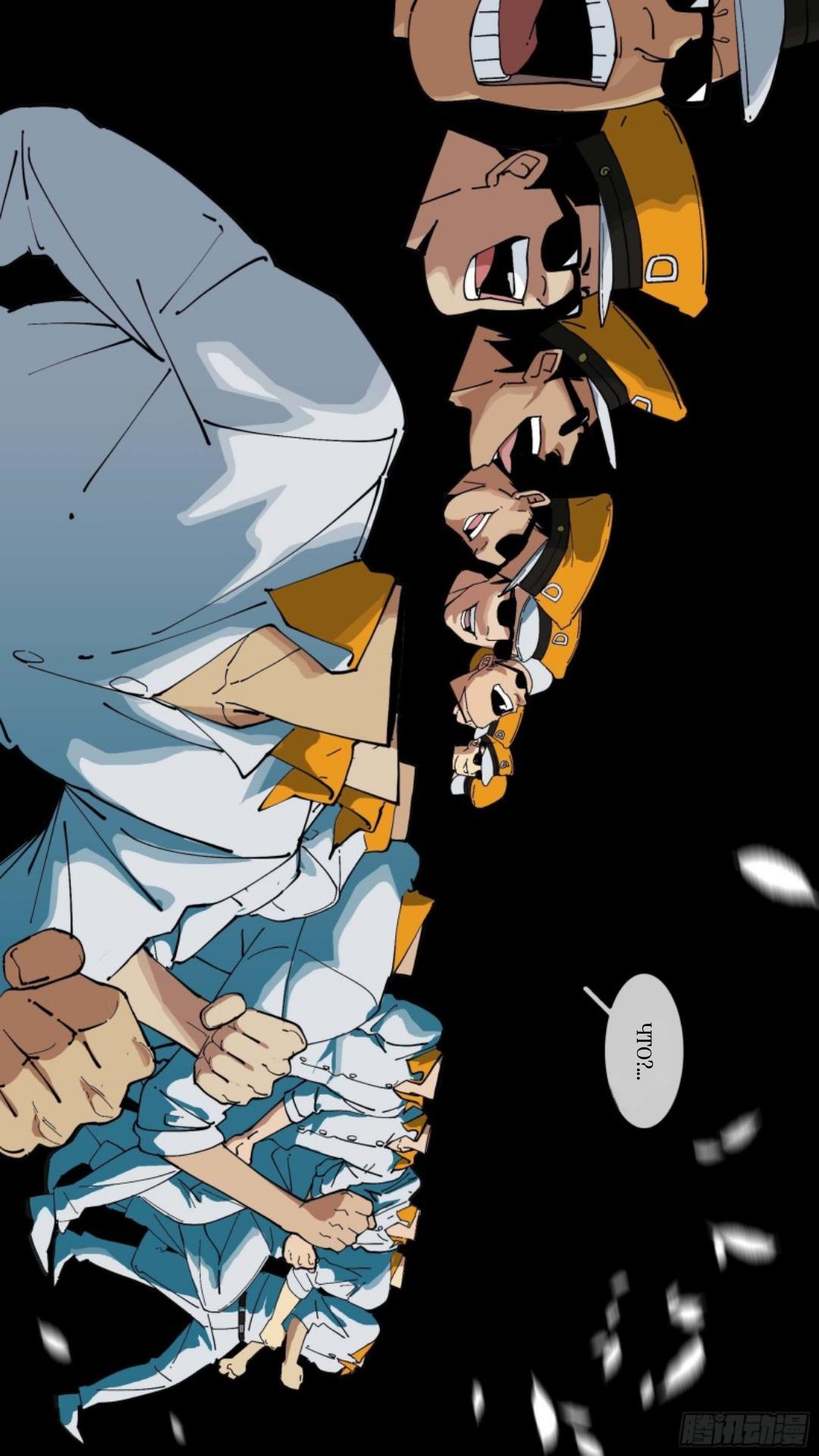 Глава 51 - страница 16