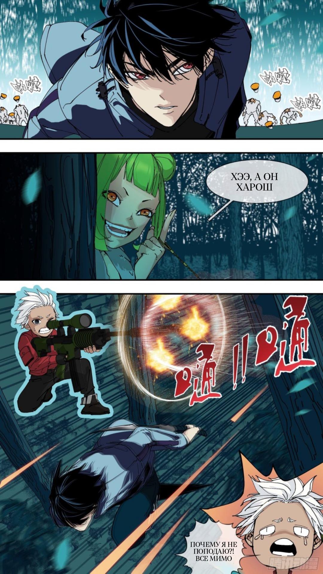 Глава 51 - страница 17