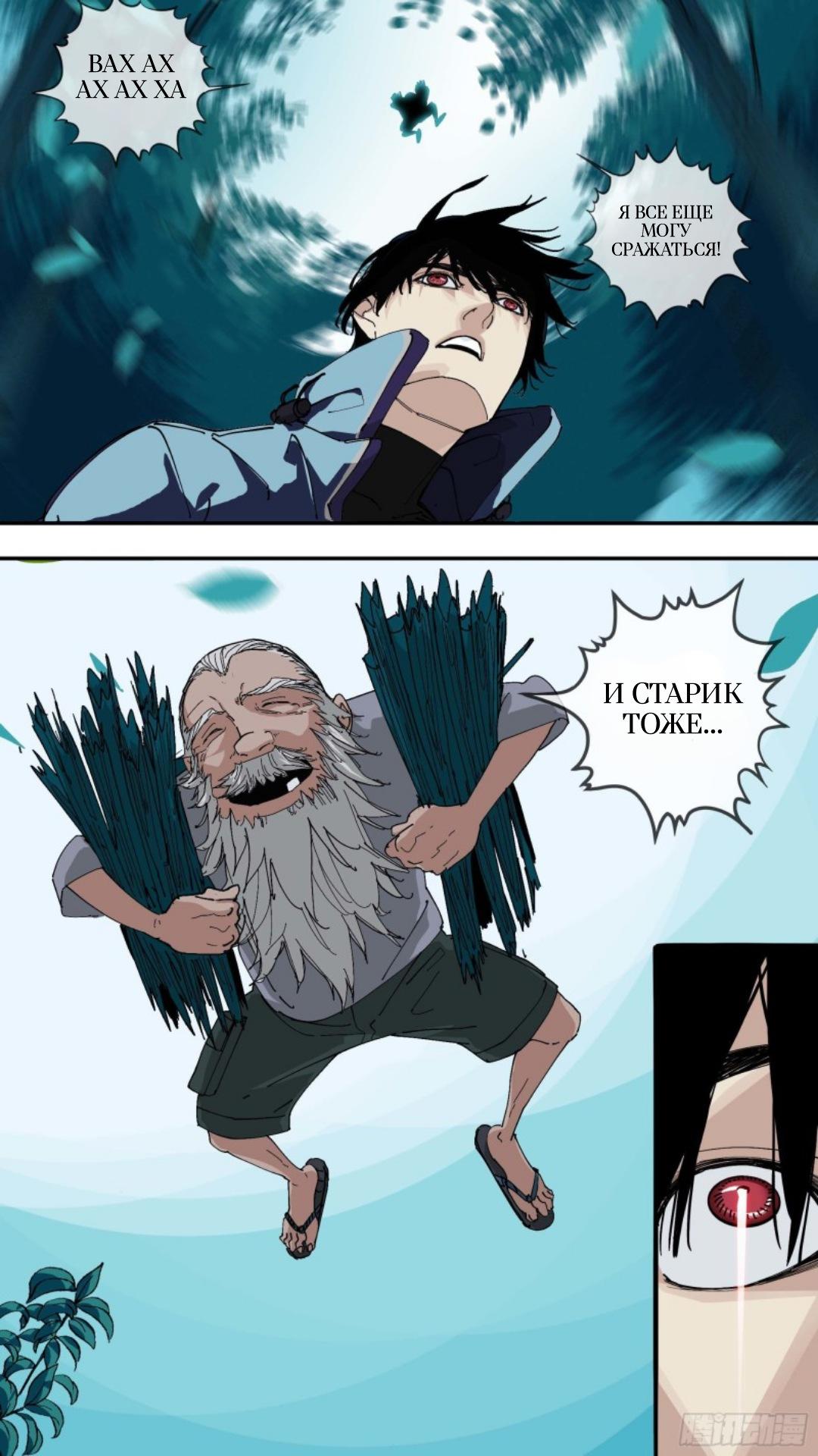 Глава 51 - страница 18