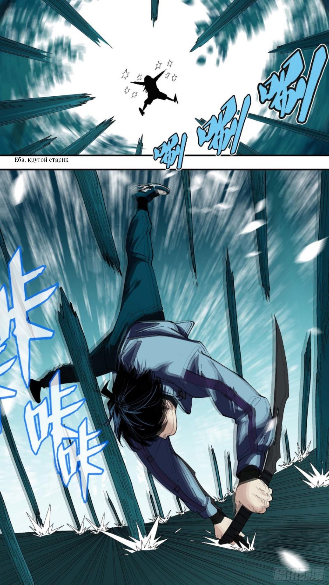 Глава 51 - страница 19