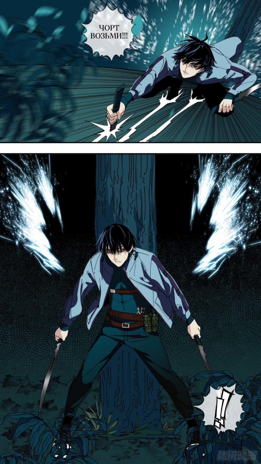 Глава 51 - страница 20