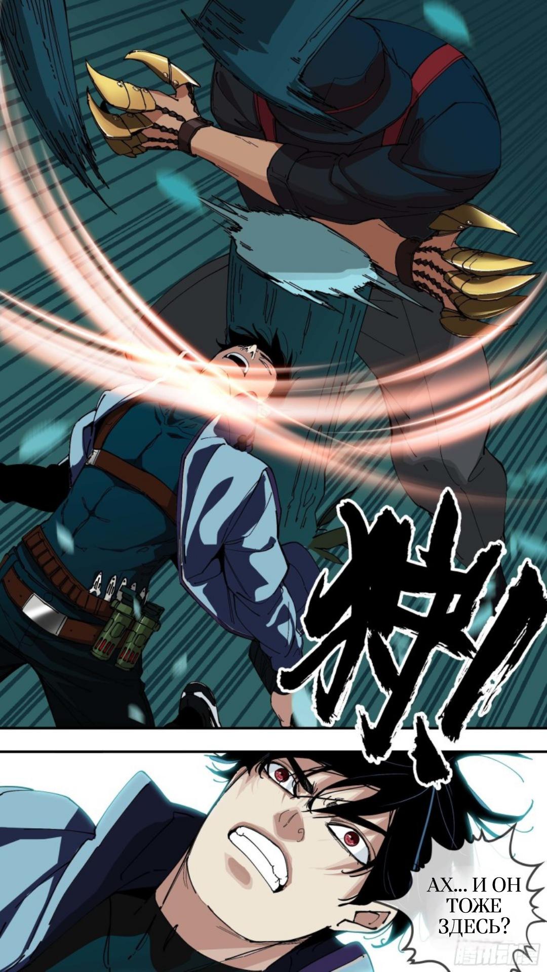 Глава 51 - страница 21