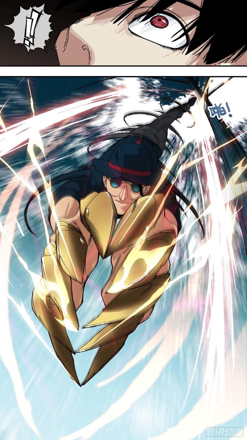 Глава 51 - страница 22