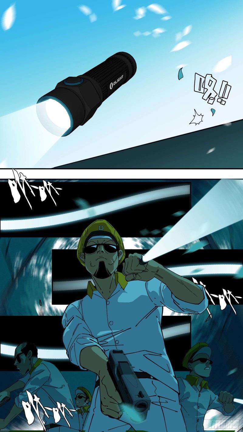 Глава 51 - страница 5