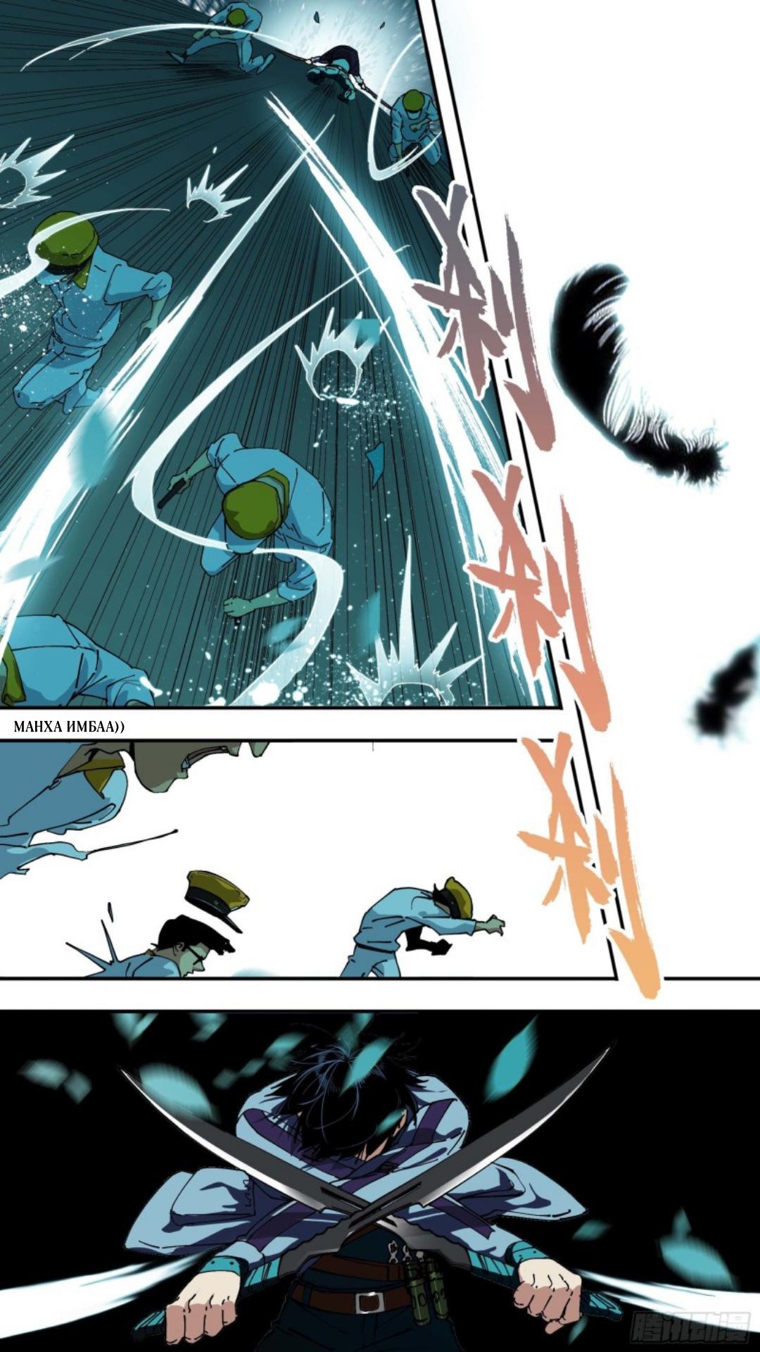 Глава 51 - страница 7