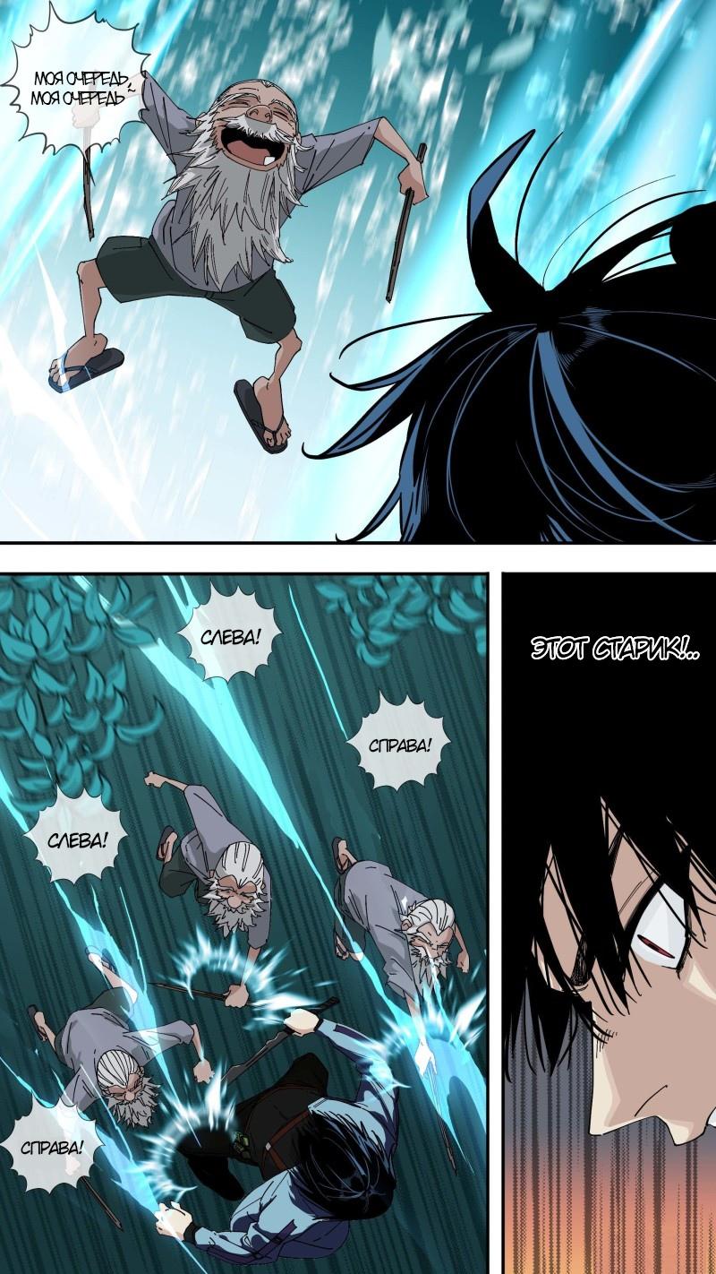 Глава 52 - страница 13