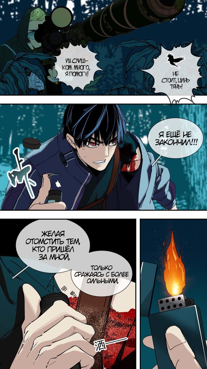 Глава 52 - страница 8