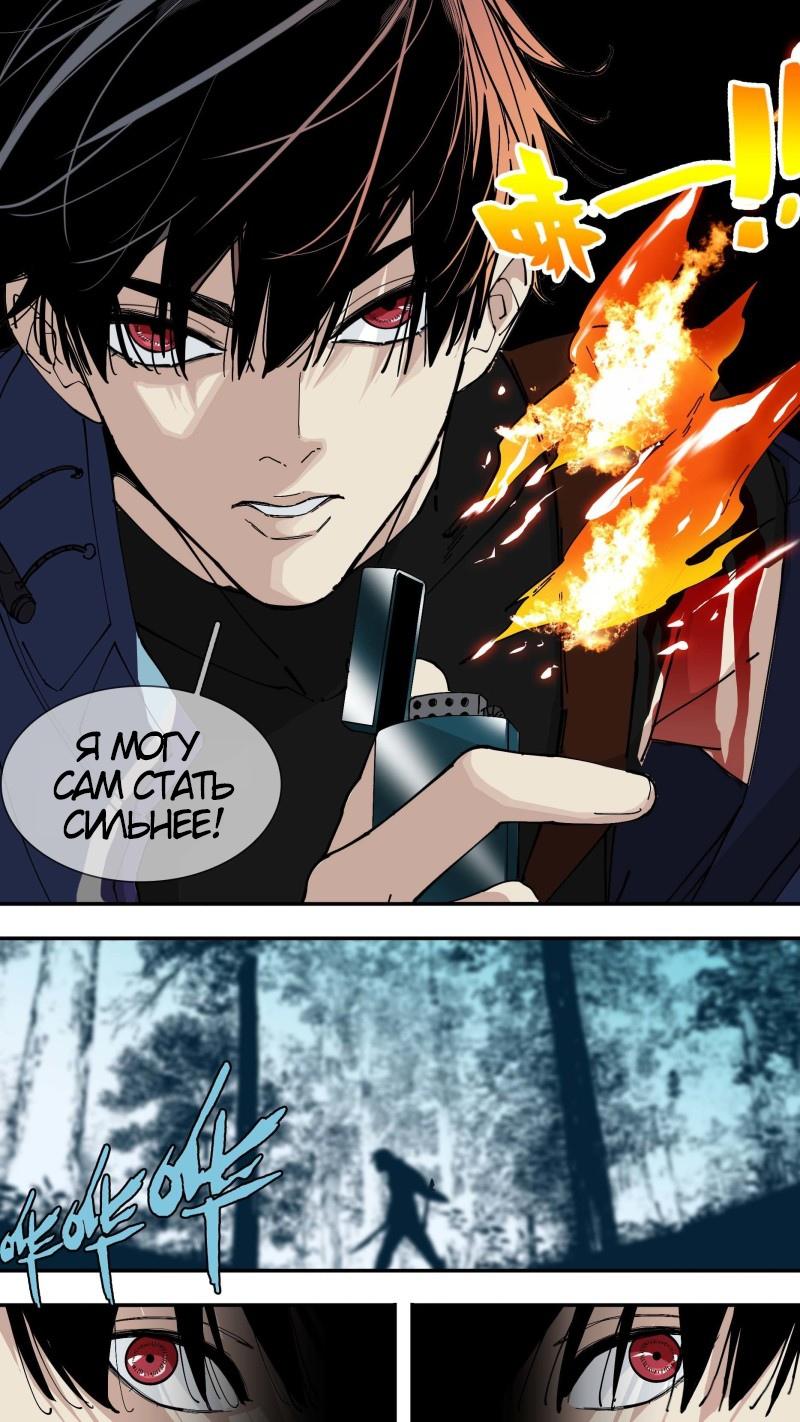 Глава 52 - страница 9