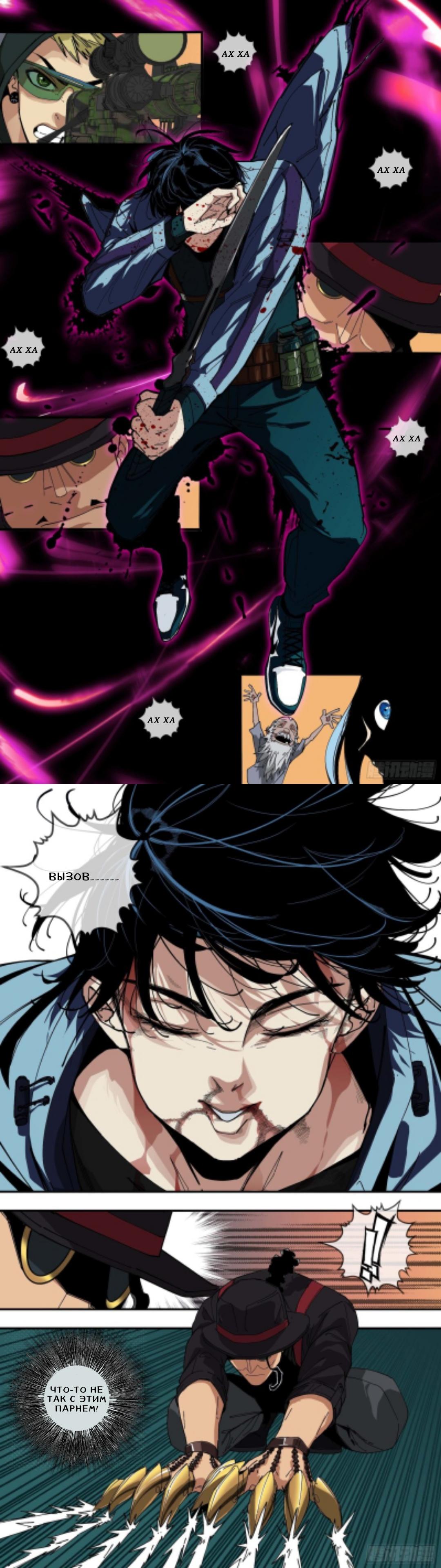 Глава 53 - страница 5