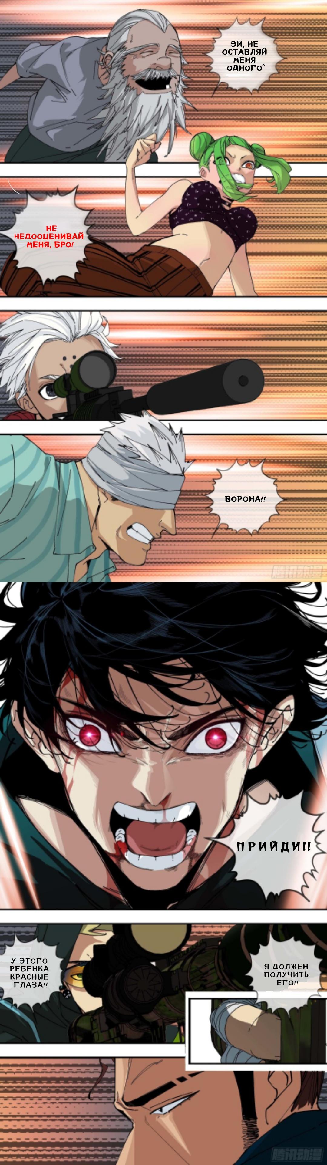 Глава 53 - страница 7