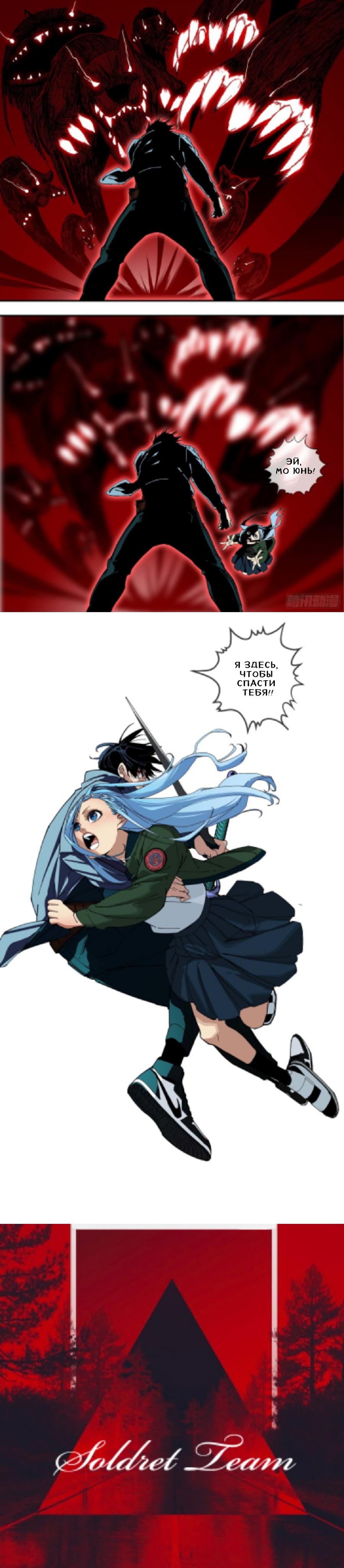 Глава 53 - страница 8