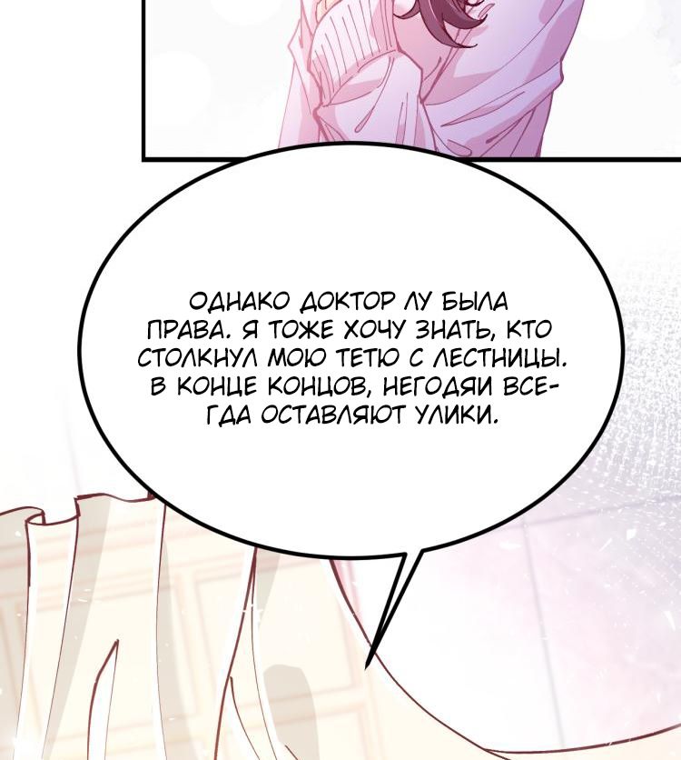 Глава 1 - страница 51