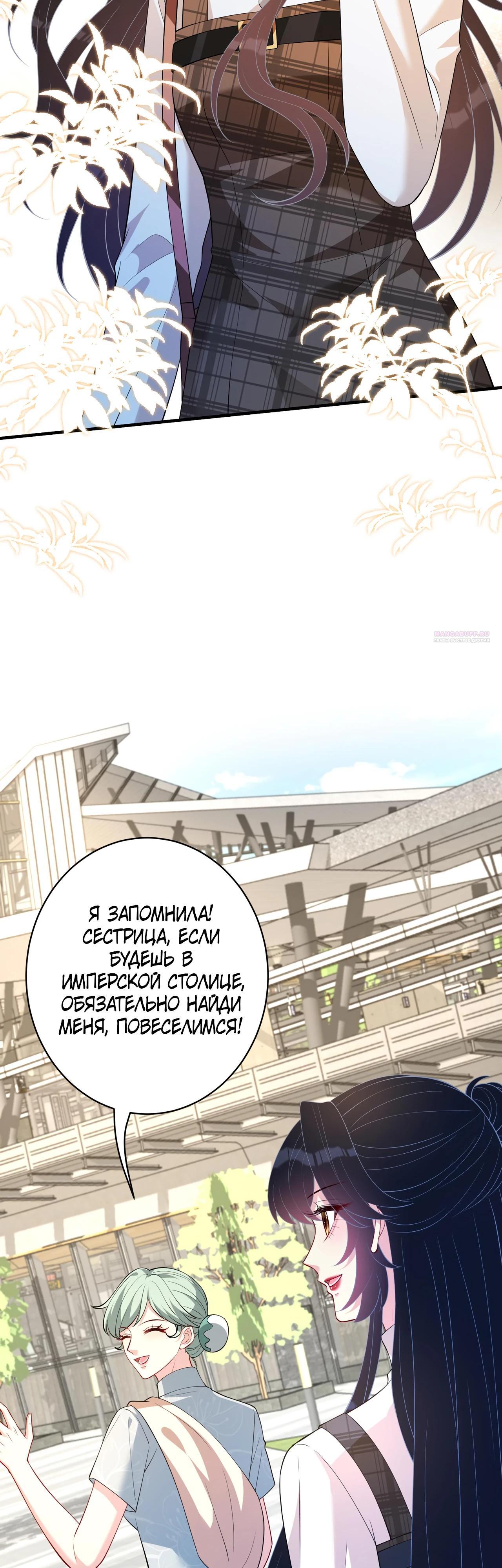 Глава 127 - страница 14