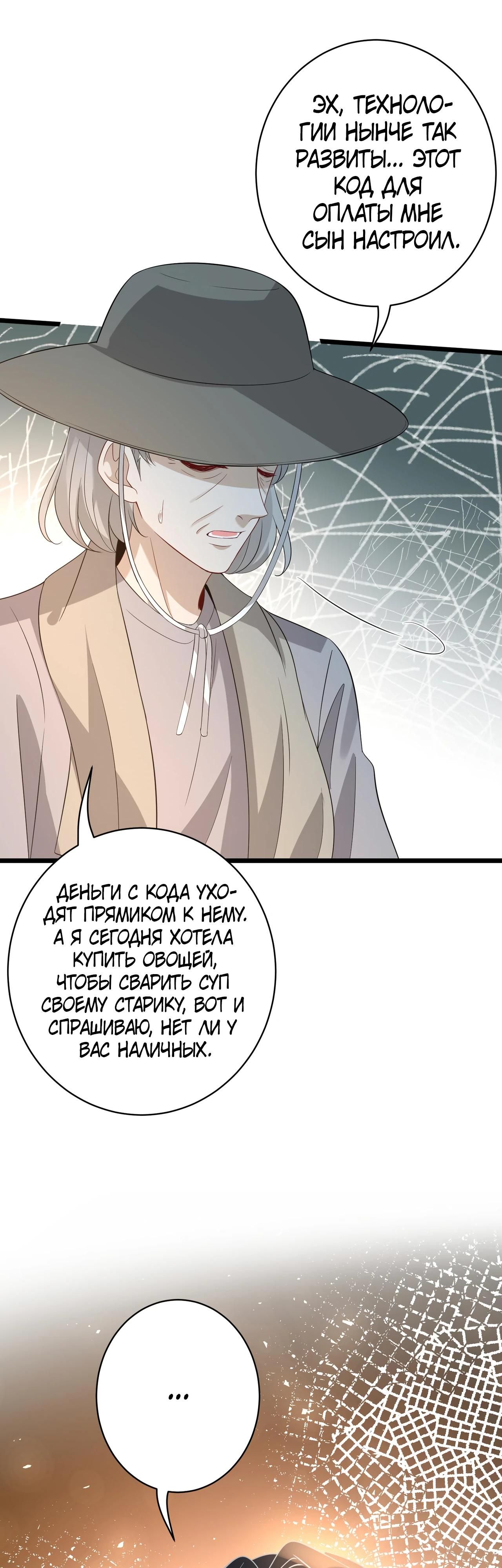 Глава 128 - страница 7
