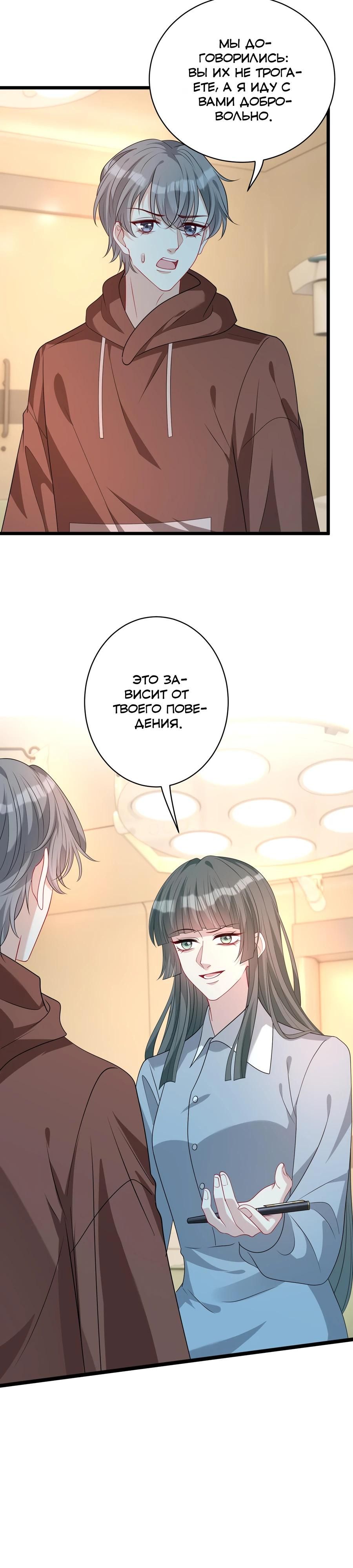 Глава 130 - страница 12