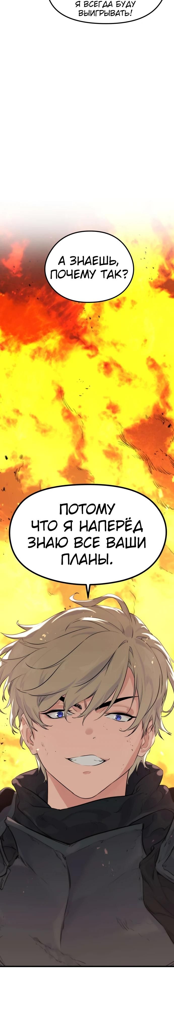 Глава 1 - страница 10