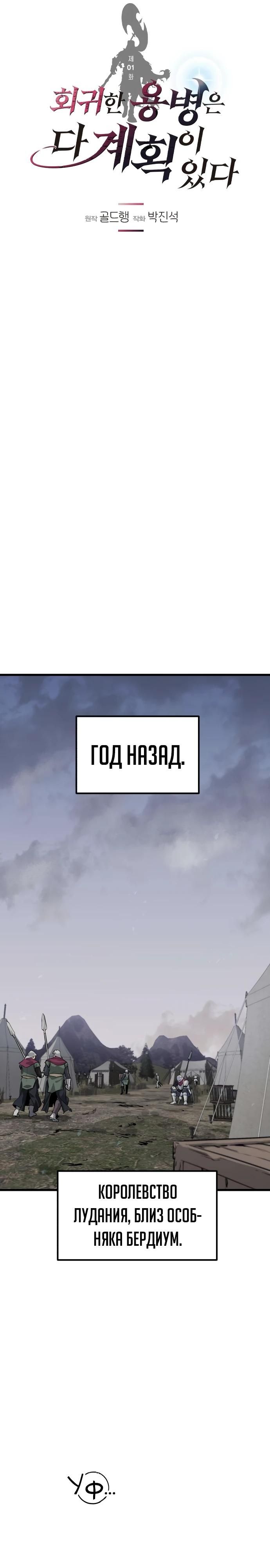 Глава 1 - страница 12