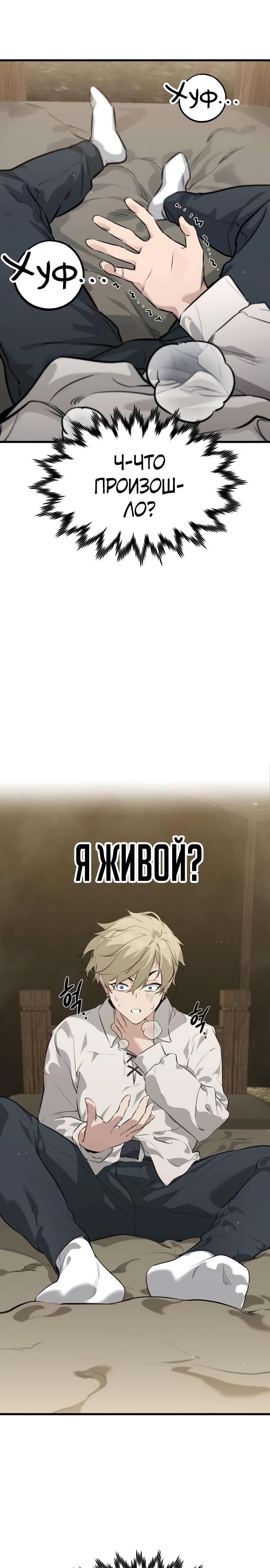 Глава 1 - страница 13