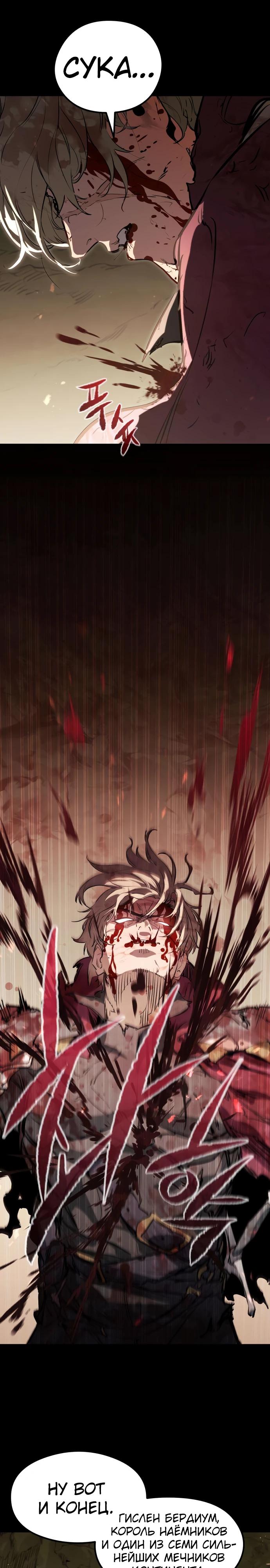 Глава 1 - страница 16