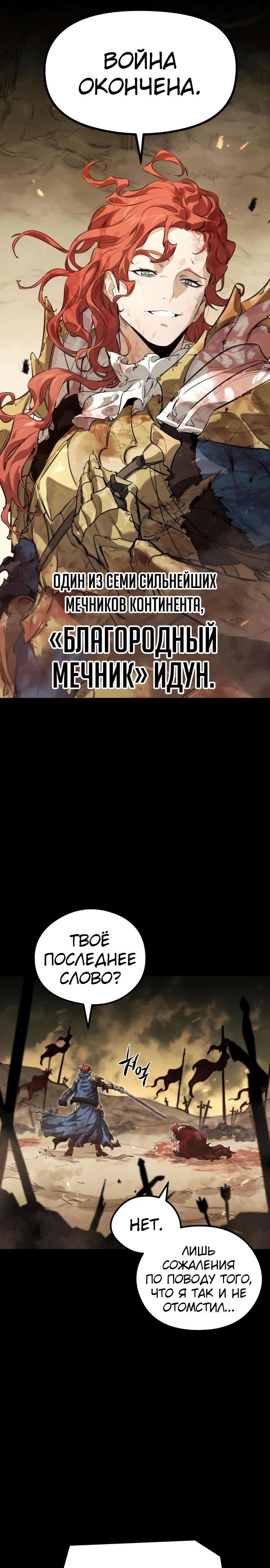 Глава 1 - страница 18