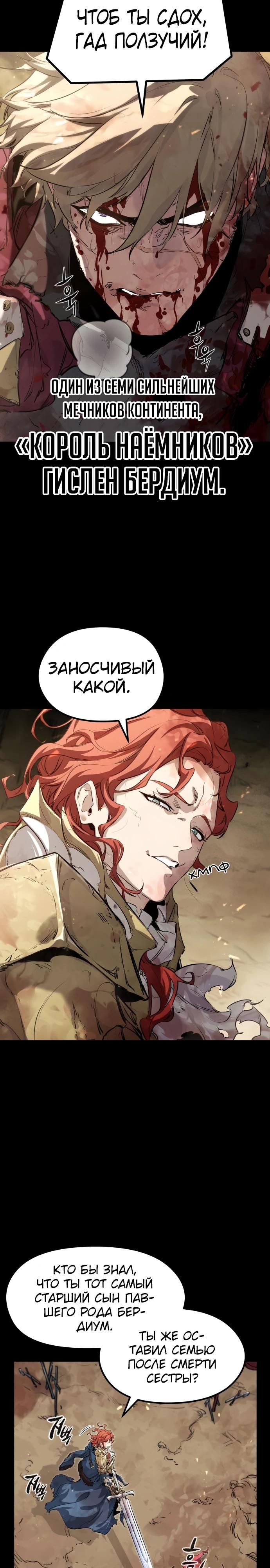 Глава 1 - страница 19