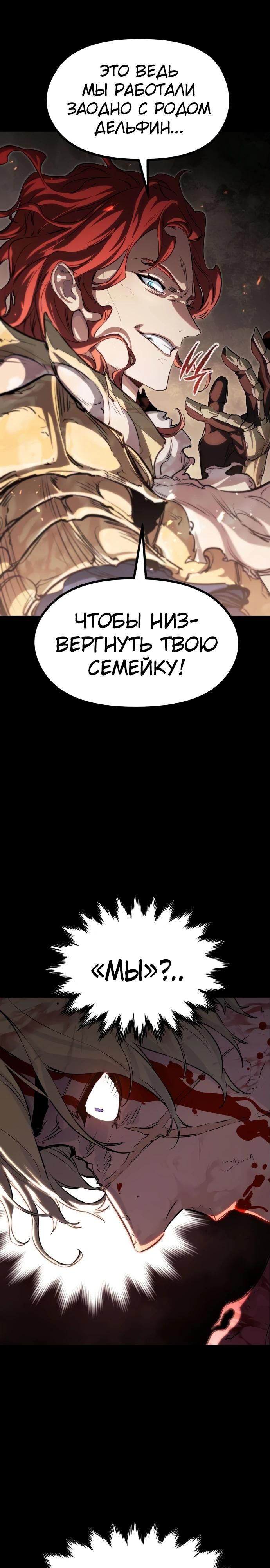 Глава 1 - страница 21