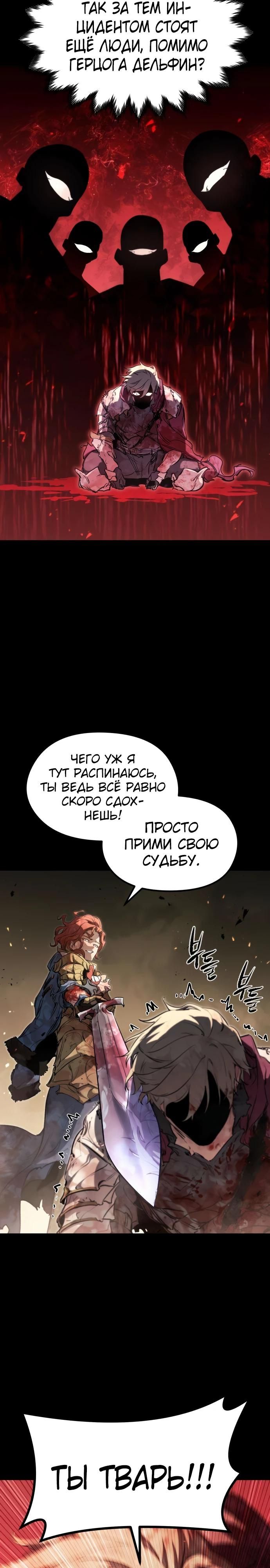 Глава 1 - страница 22