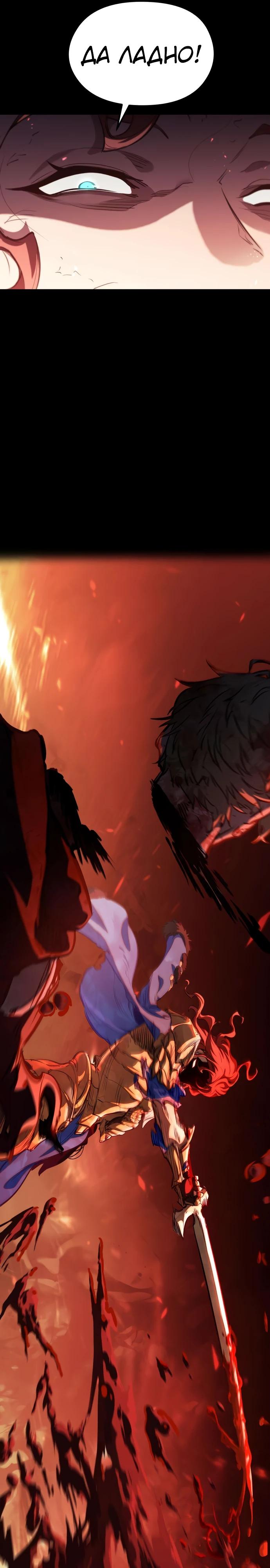 Глава 1 - страница 24