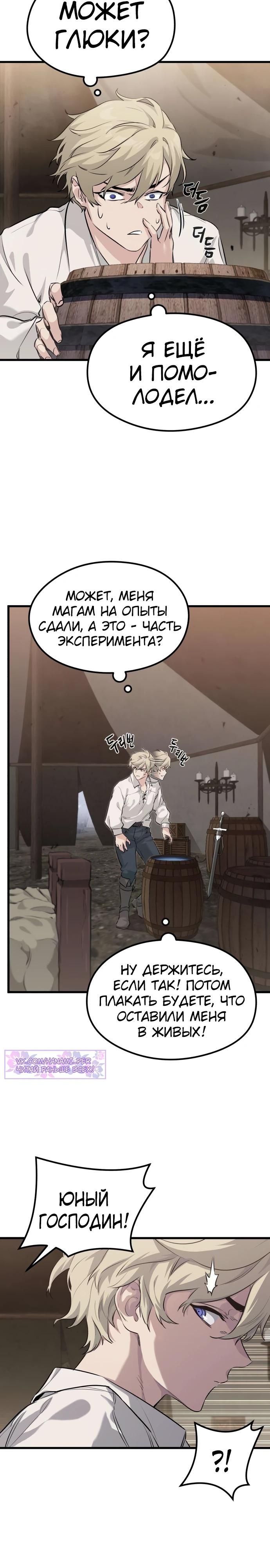 Глава 1 - страница 26