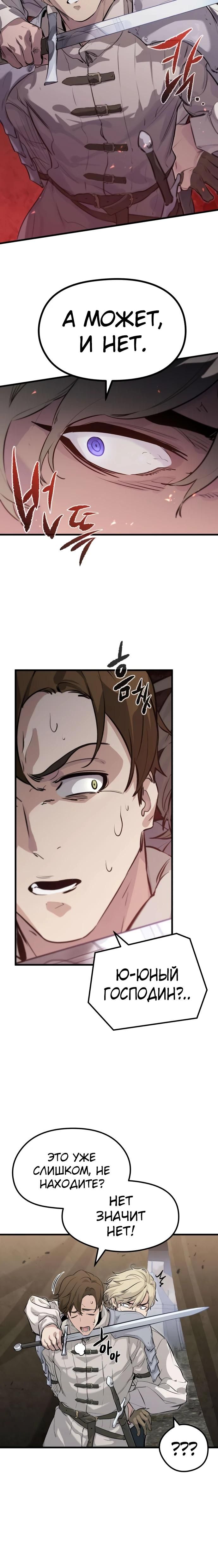 Глава 1 - страница 28