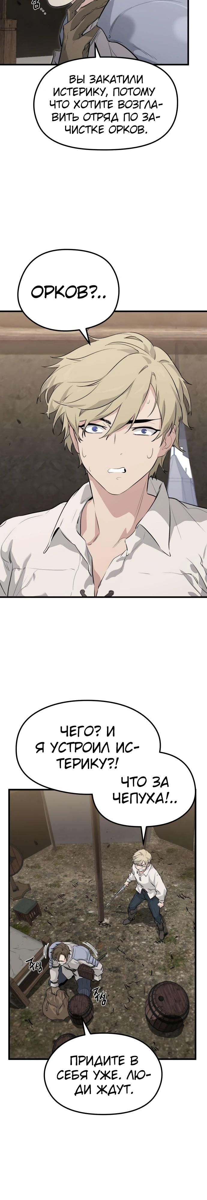 Глава 1 - страница 30