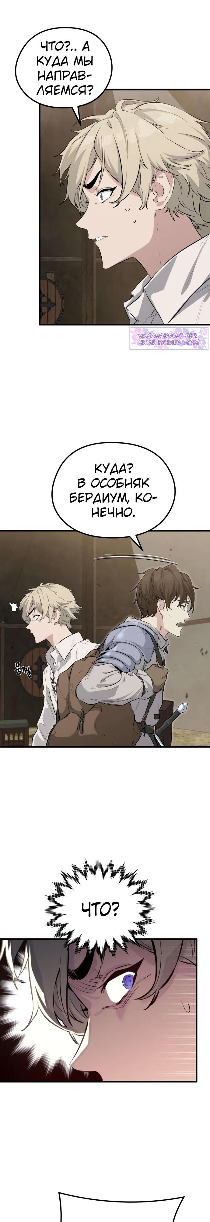 Глава 1 - страница 31