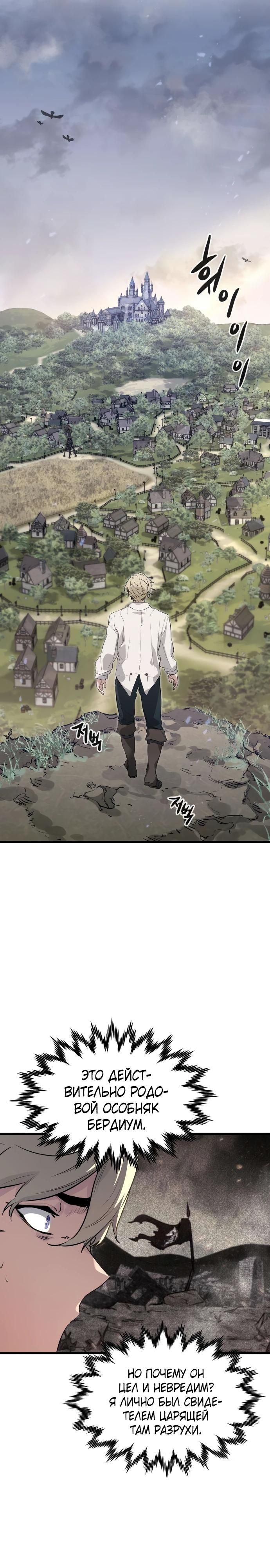 Глава 1 - страница 33