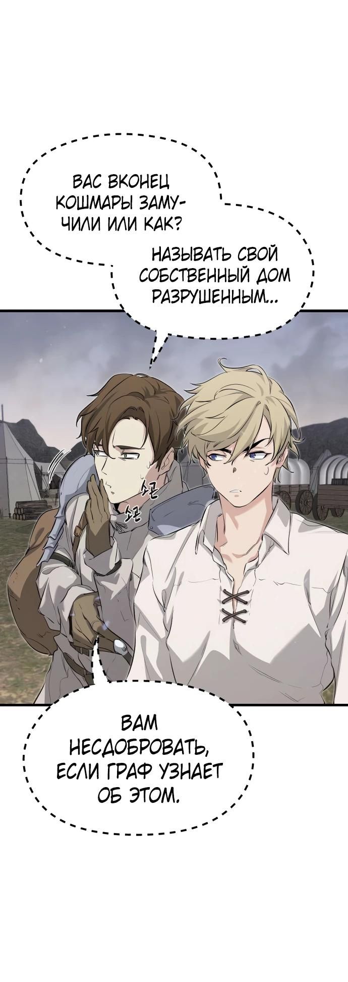 Глава 1 - страница 34