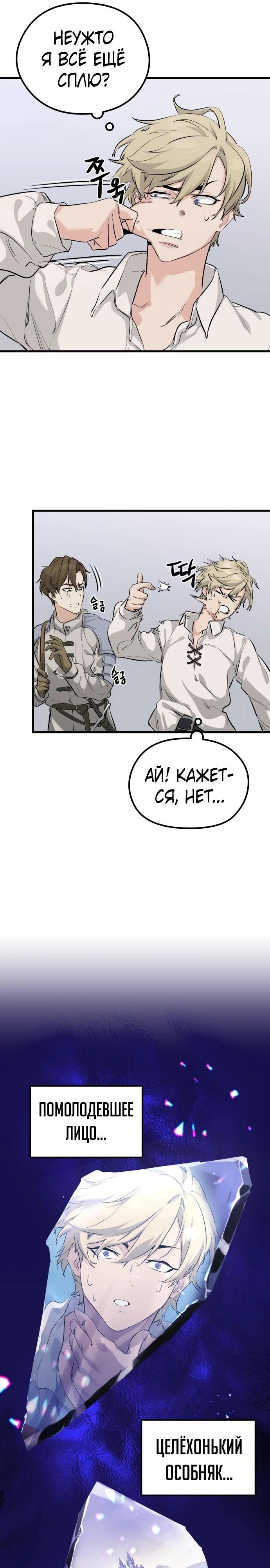 Глава 1 - страница 35