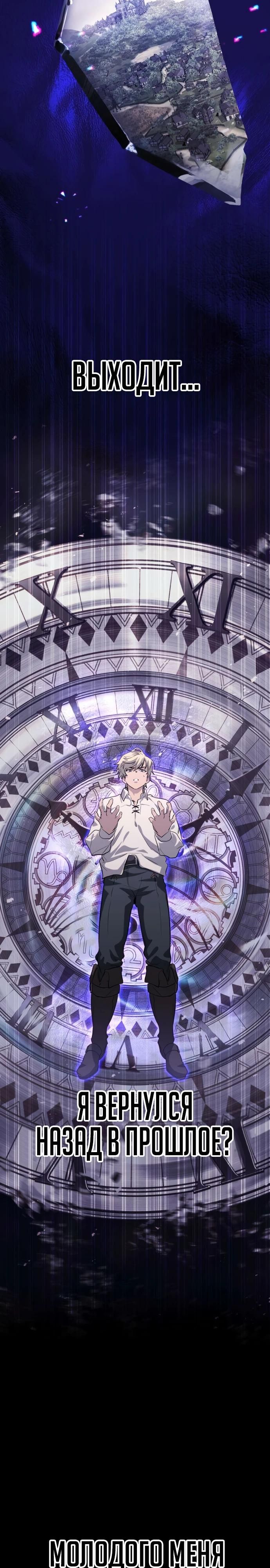 Глава 1 - страница 36