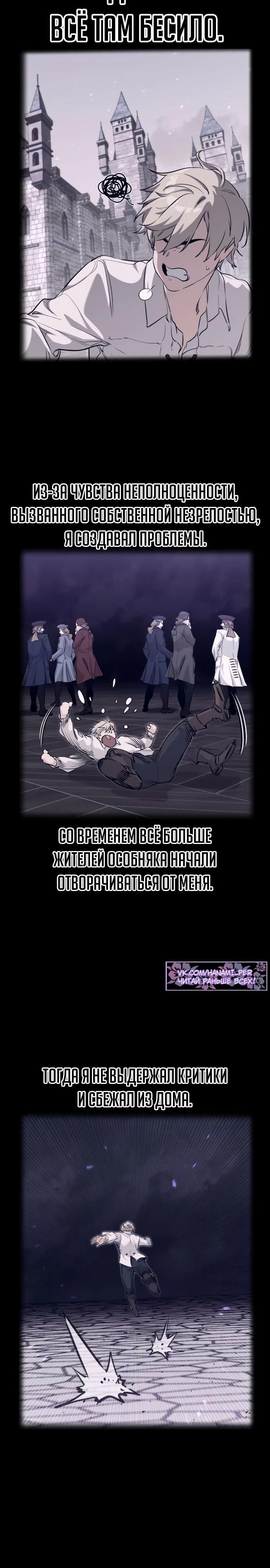 Глава 1 - страница 37