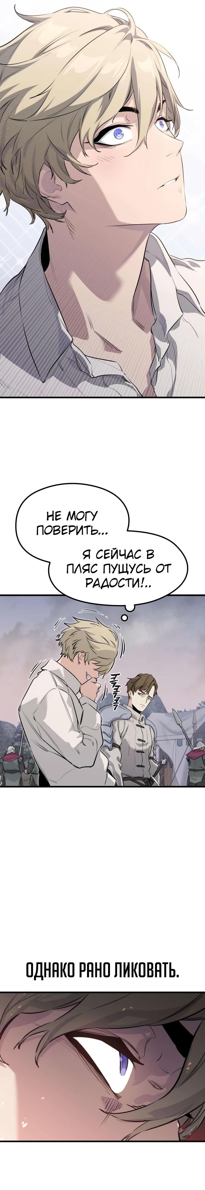 Глава 1 - страница 41