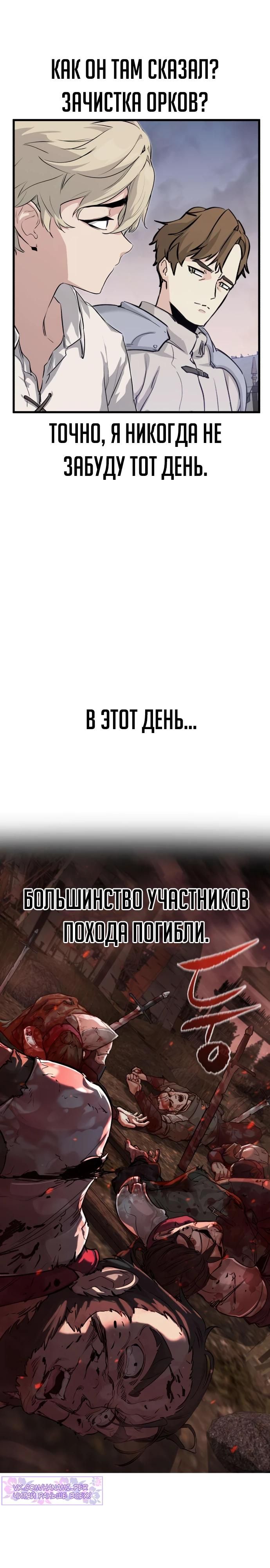 Глава 1 - страница 42