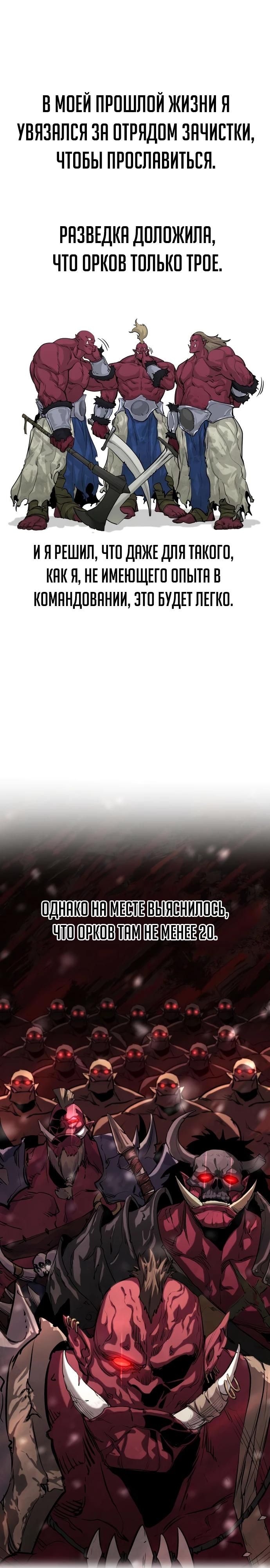 Глава 1 - страница 43