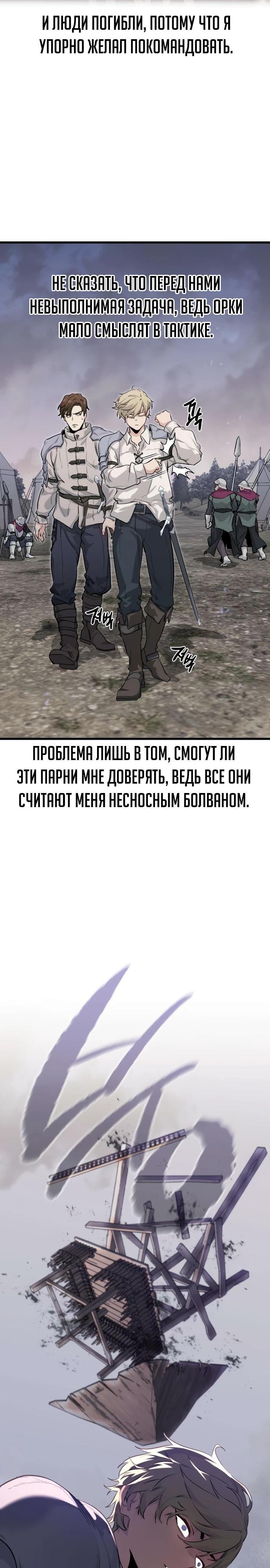 Глава 1 - страница 44