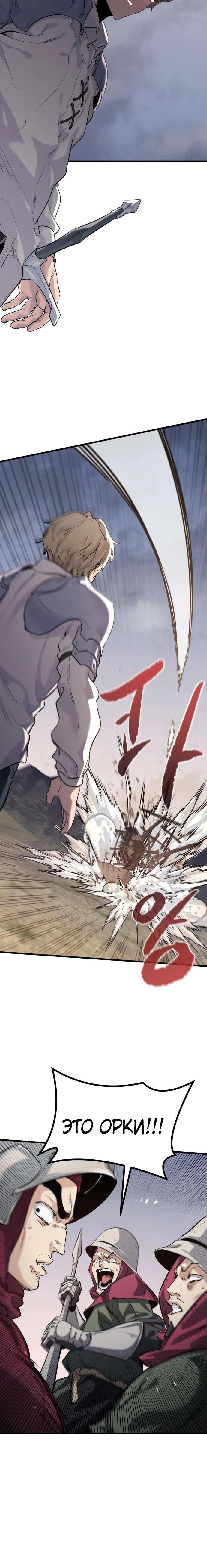 Глава 1 - страница 45