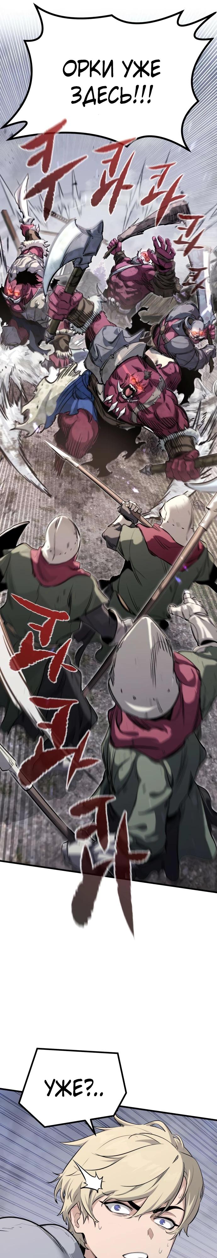 Глава 1 - страница 46