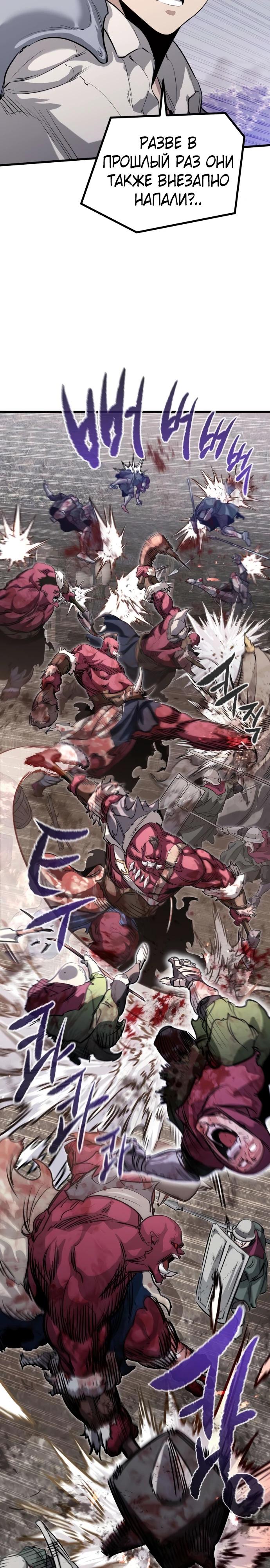 Глава 1 - страница 47